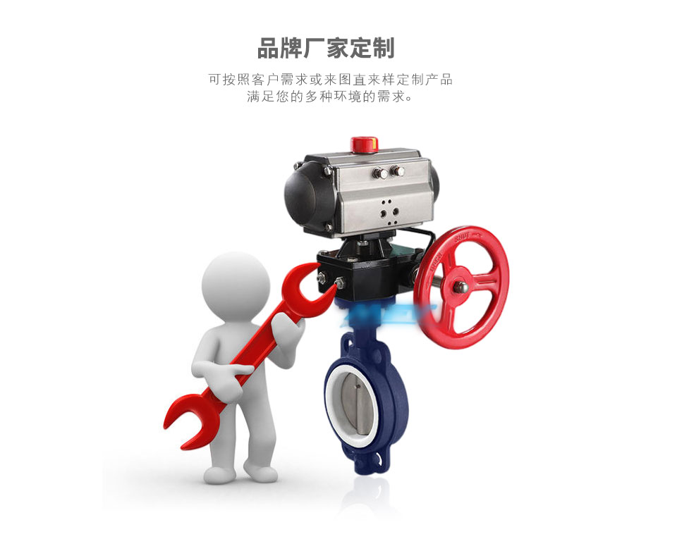 D671X氣動(dòng)軟密封蝶閥可定制 D671X氣動(dòng)軟密封蝶閥可定制