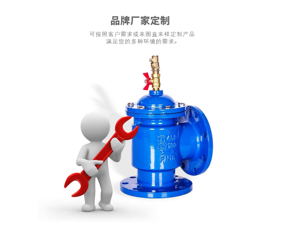 H142X液壓水位控制閥可定制 H142X液壓水位控制閥可定制