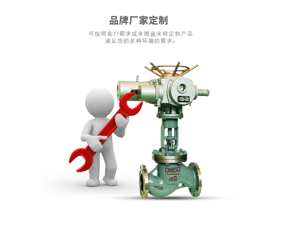 J941H防爆電動截止閥可定制 J941H防爆電動截止閥可定制