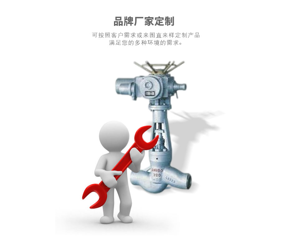 J961H電動(dòng)高壓截止閥可定制 J961H電動(dòng)高壓截止閥可定制
