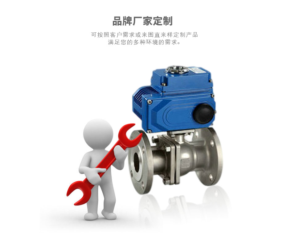 Q941F電動法蘭球閥可定制 Q941F電動法蘭球閥可定制