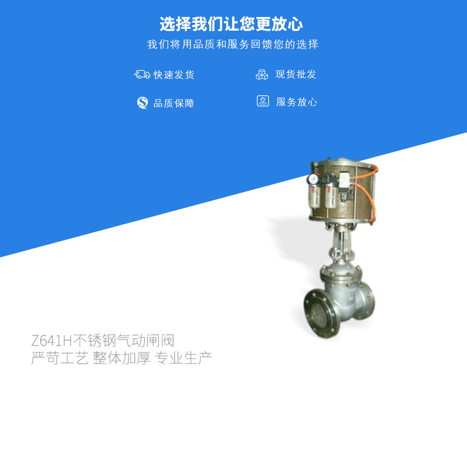Z641H不銹鋼氣動閘閥 Z641H不銹鋼氣動閘閥