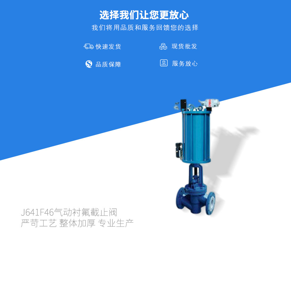 J641F46氣動襯氟截止閥 J641F46氣動襯氟截止閥
