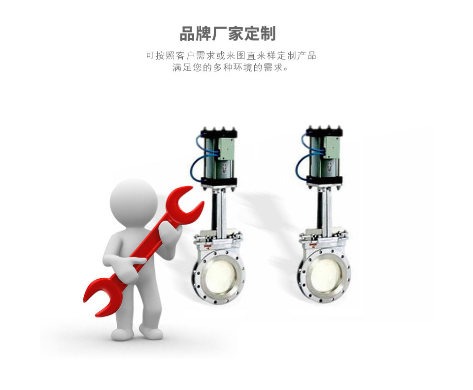 PZ673H氣動刀型閘閥可定制 PZ673H氣動刀型閘閥可定制