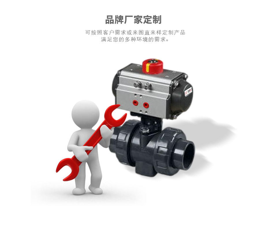 Q611S氣動塑料球閥可定制 Q611S氣動塑料球閥可定制