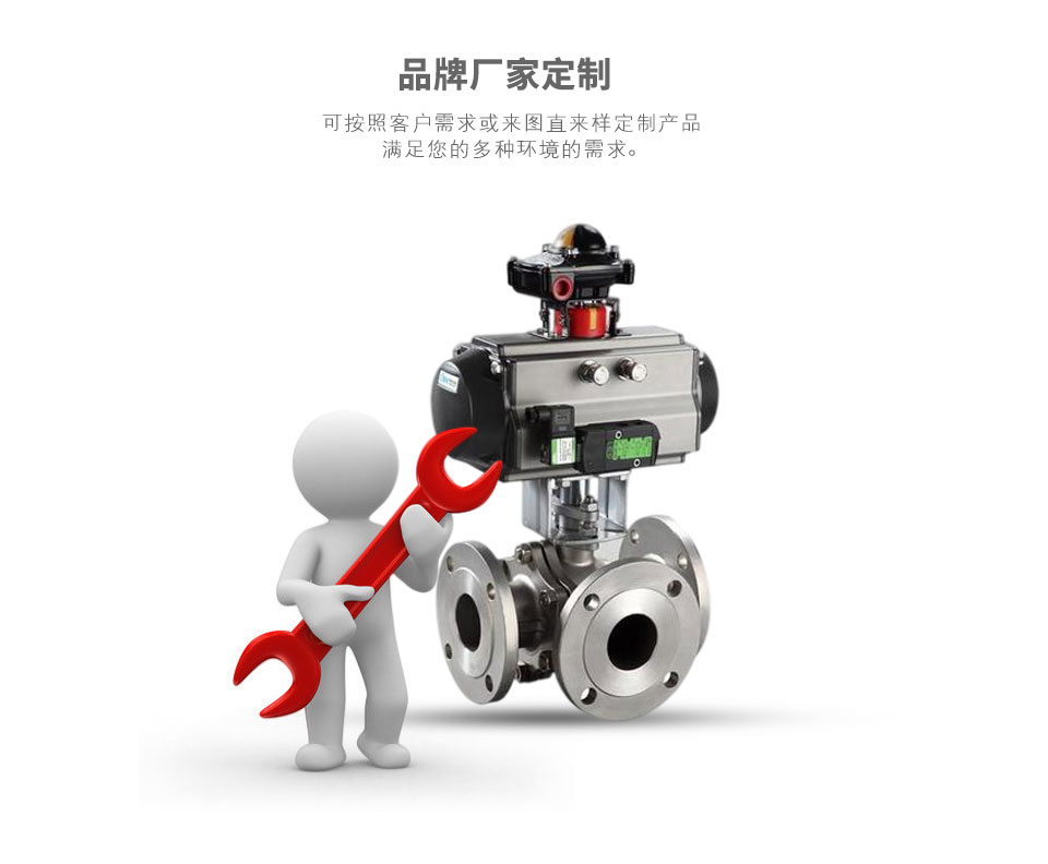 Q644F/H氣動三通球閥可定制 Q644F/H氣動三通球閥可定制