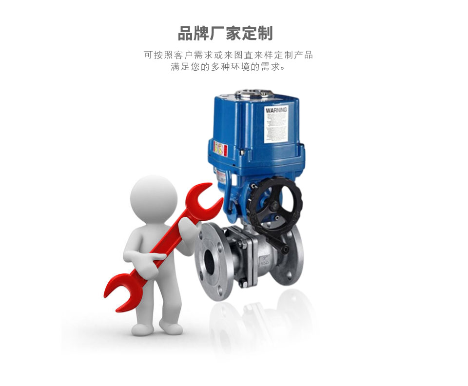 Q941F防爆電動球閥可定制 Q941F防爆電動球閥可定制