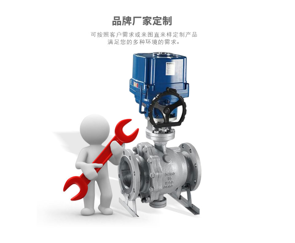 Q947F電動固定式球閥可定制 Q947F電動固定式球閥可定制