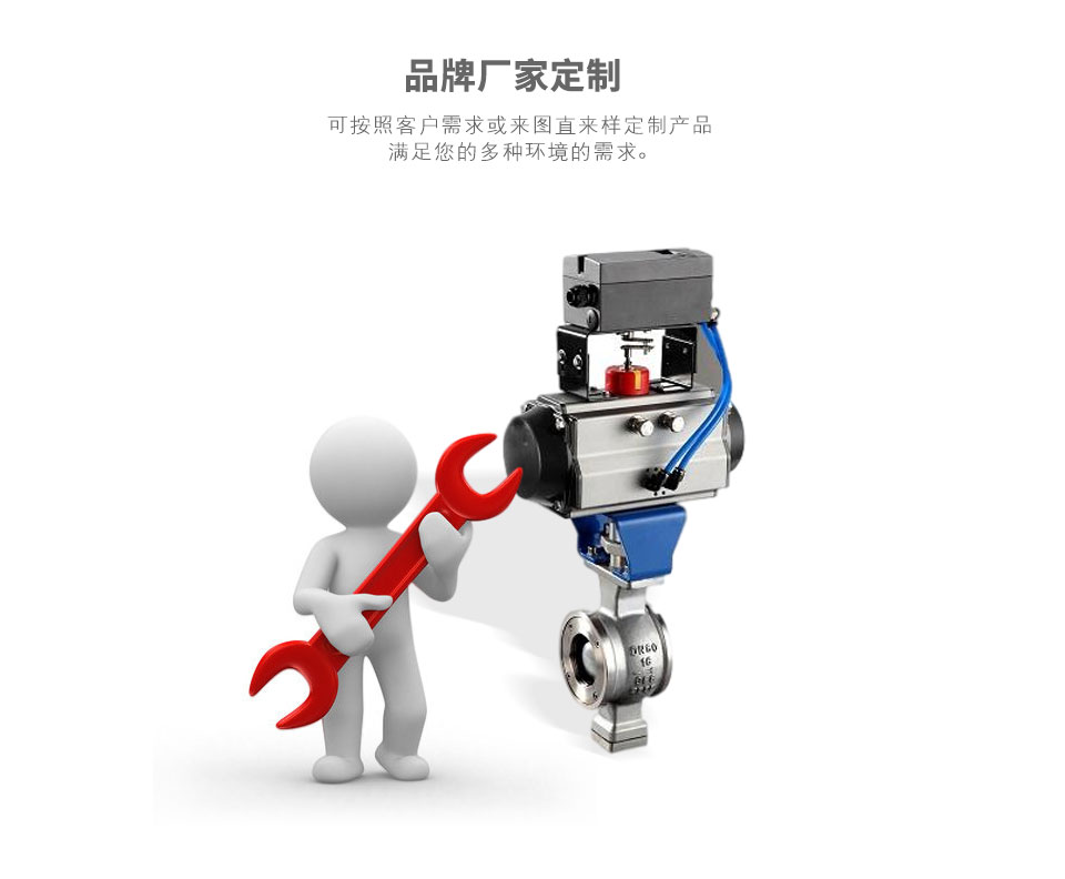 VQ677F氣動V型球閥可定制 VQ677F氣動V型球閥可定制