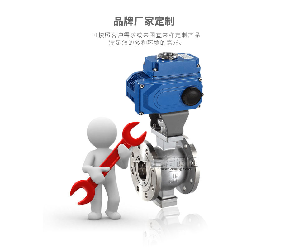 VQ947F電動V型球閥可定制 VQ947F電動V型球閥可定制