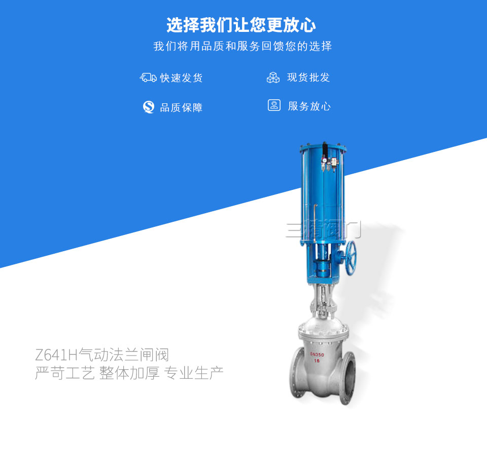 Z641H氣動法蘭閘閥 Z641H氣動法蘭閘閥