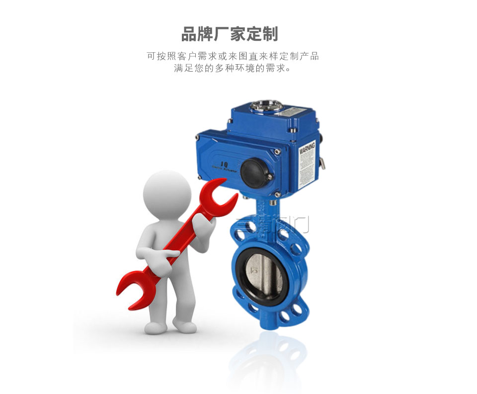 D971X電動(dòng)調(diào)節(jié)蝶閥可定制 D971X電動(dòng)調(diào)節(jié)蝶閥可定制