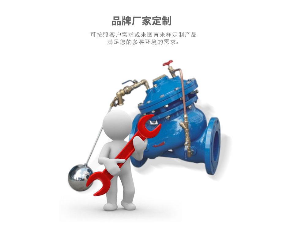 F745X隔膜式遙控浮球閥可定制 F745X隔膜式遙控浮球閥可定制