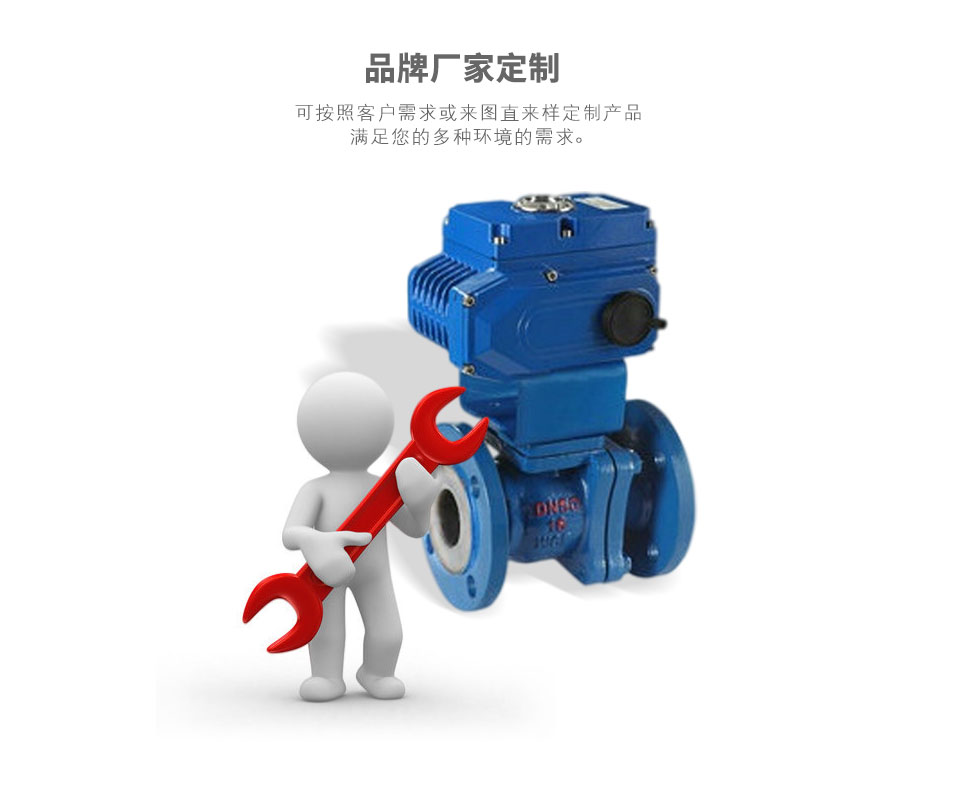 Q941F46電動(dòng)襯氟球閥可定制 Q941F46電動(dòng)襯氟球閥可定制
