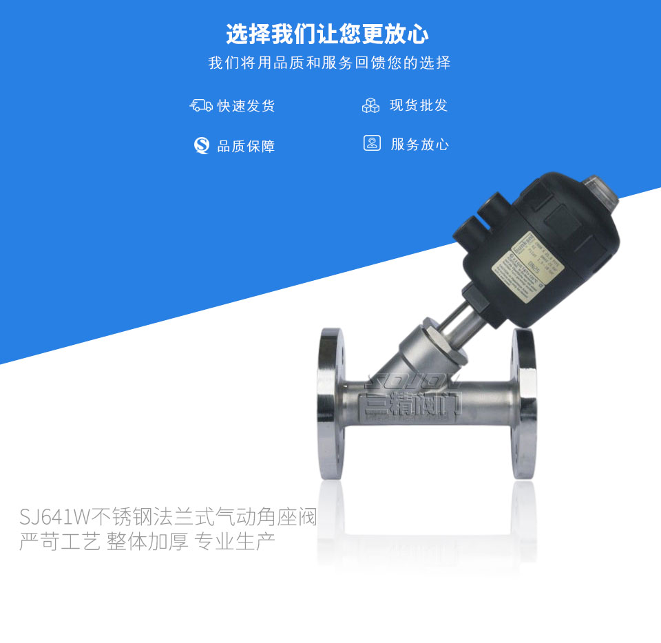 SJ641W不銹鋼法蘭式氣動(dòng)角座閥 SJ641W不銹鋼法蘭式氣動(dòng)角座閥
