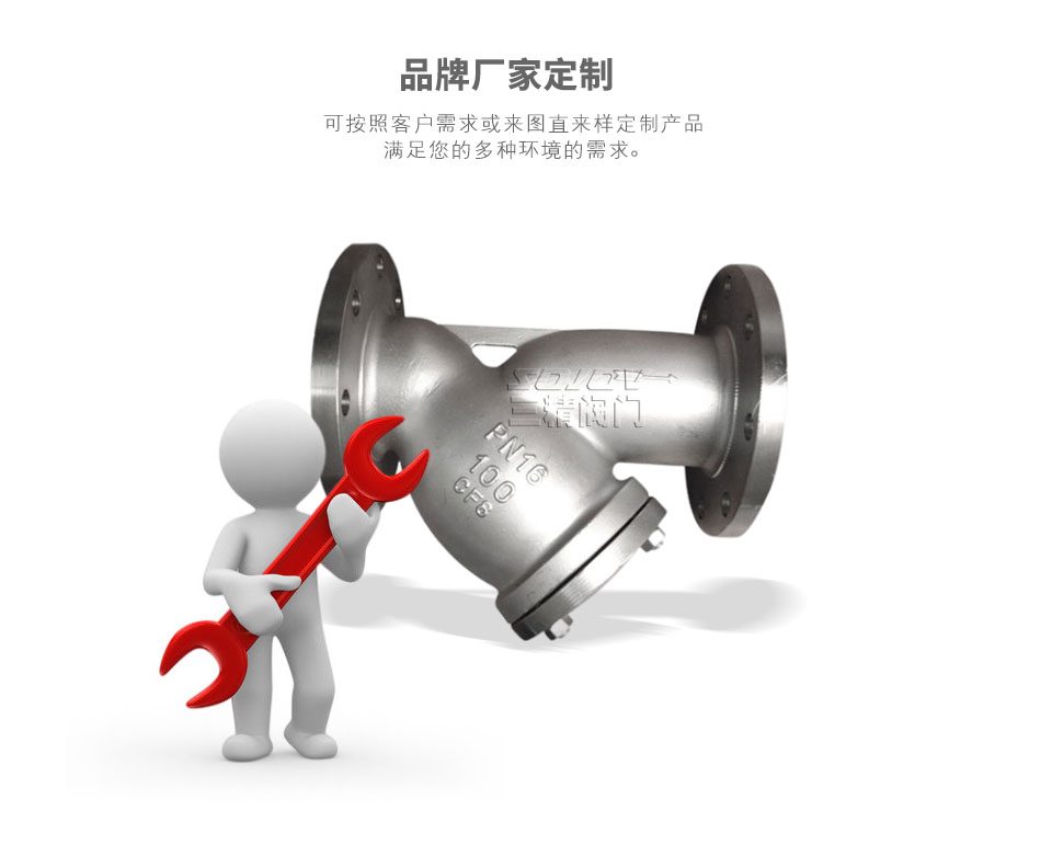 Y型過濾器可定制 Y型過濾器可定制