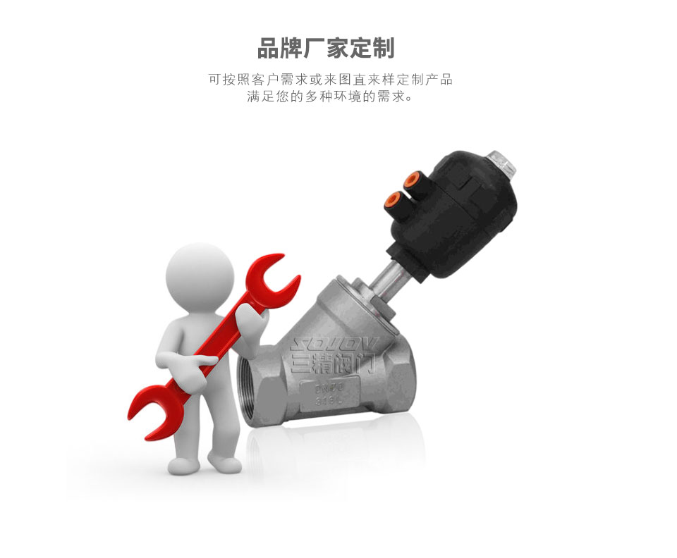 內羅紋不銹鋼氣動角座閥可定制 內羅紋不銹鋼氣動角座閥可定制