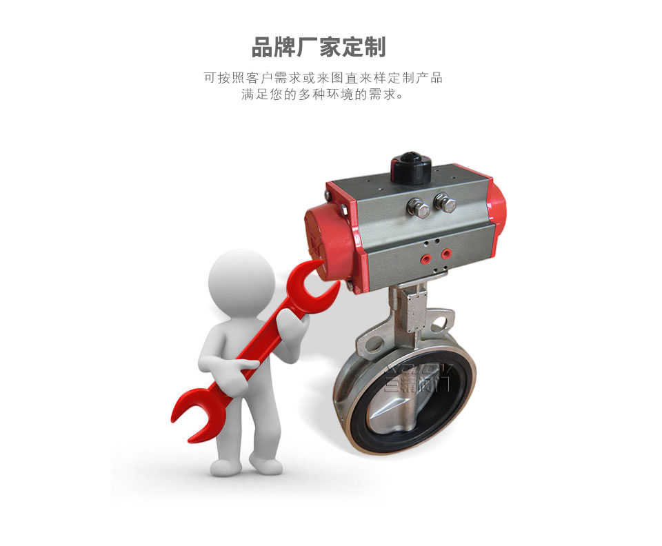 D941X不銹鋼電動軟密封蝶閥可定制 D941X不銹鋼電動軟密封蝶閥可定制