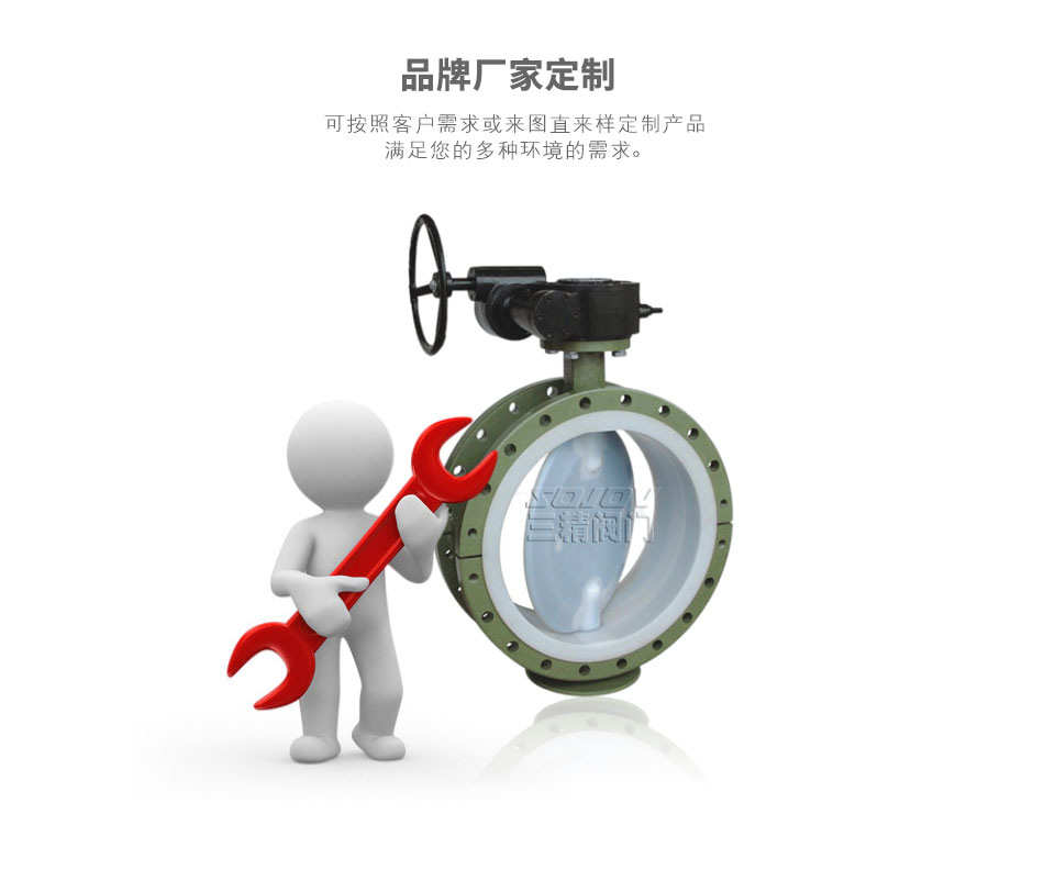 D341F46-16C襯氟蝸輪蝶閥可定制 D341F46-16C襯氟蝸輪蝶閥可定制