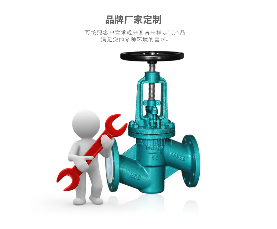 J41F46-16C襯氟截止閥可定制 J41F46-16C襯氟截止閥可定制