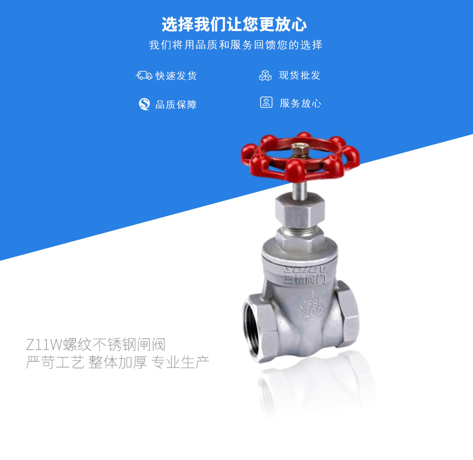 Z11W螺紋不銹鋼閘閥 Z11W螺紋不銹鋼閘閥