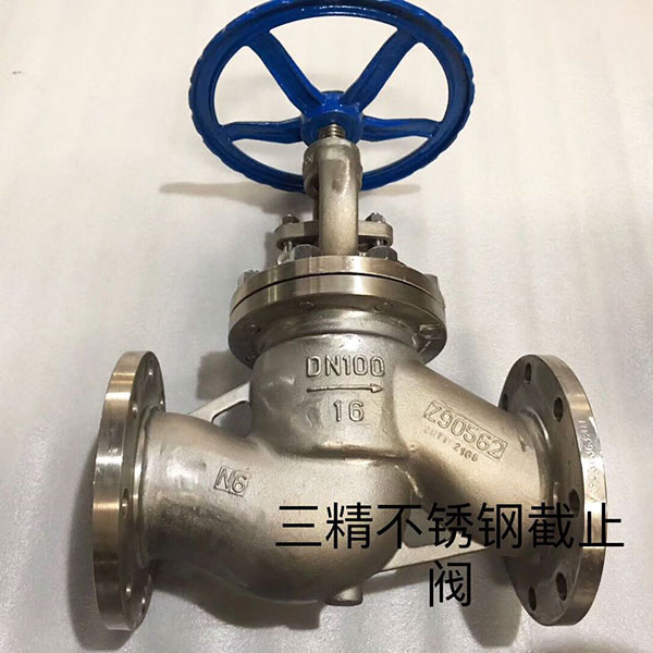 J41W不銹鋼截止閥