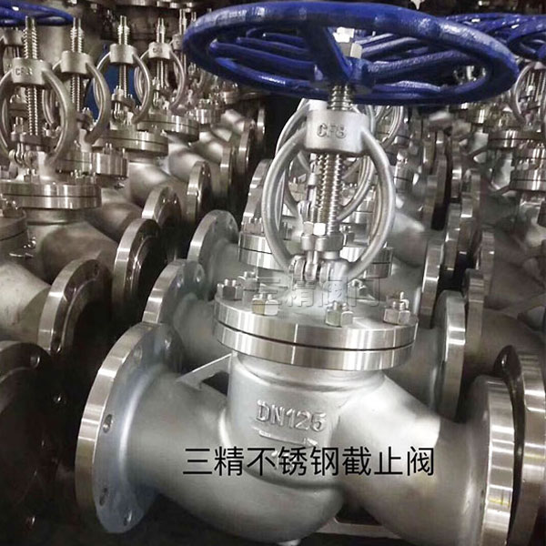 J41W不銹鋼截止閥