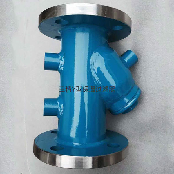 保溫Y型過濾器