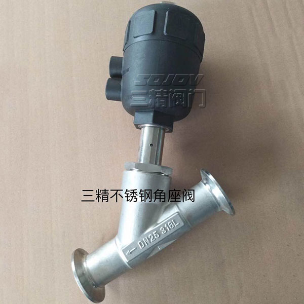 快裝式氣動角座閥