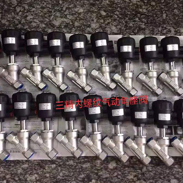 內羅紋不銹鋼氣動角座閥