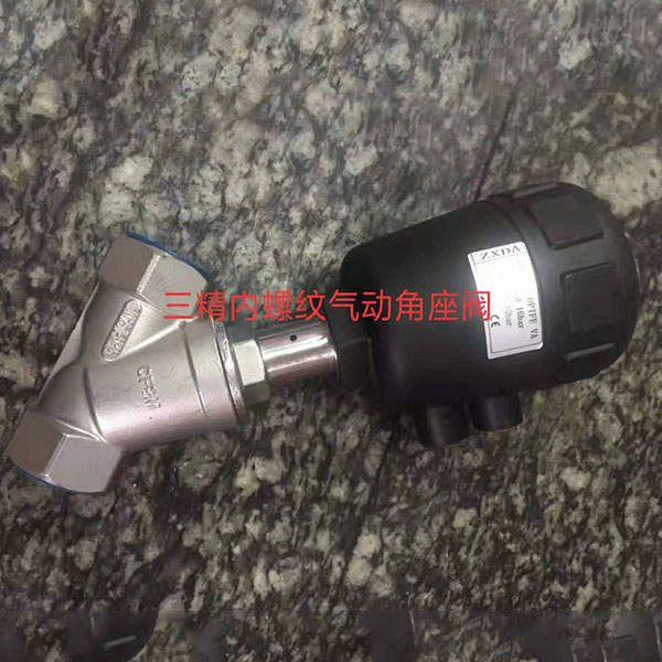 內羅紋不銹鋼氣動角座閥