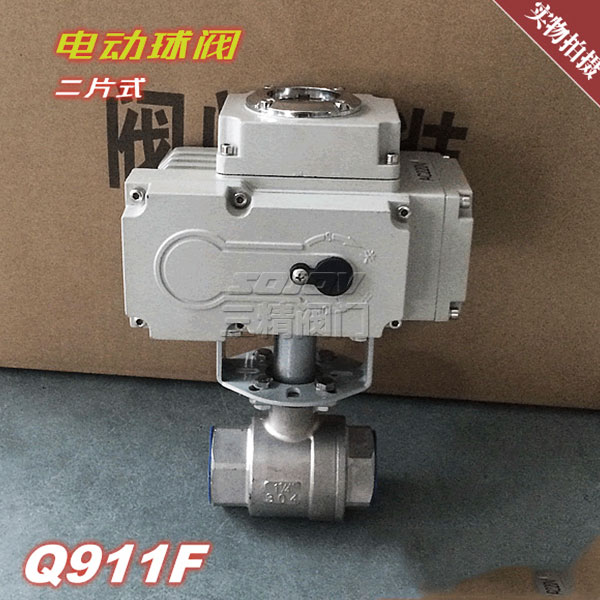 Q911F電動(dòng)內(nèi)螺紋球閥