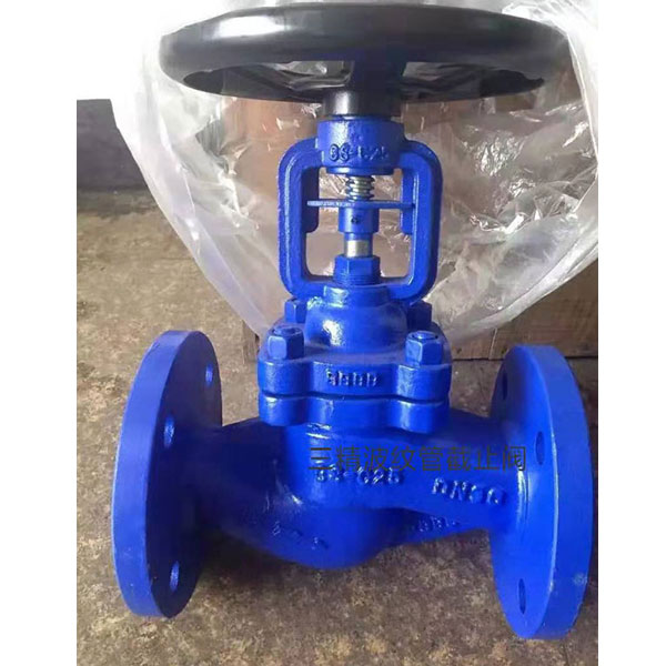 WJ41H波紋管截止閥