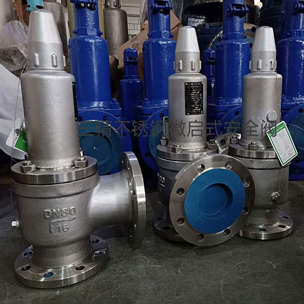 A41H彈簧式安全閥,彈簧微啟封閉式安全閥