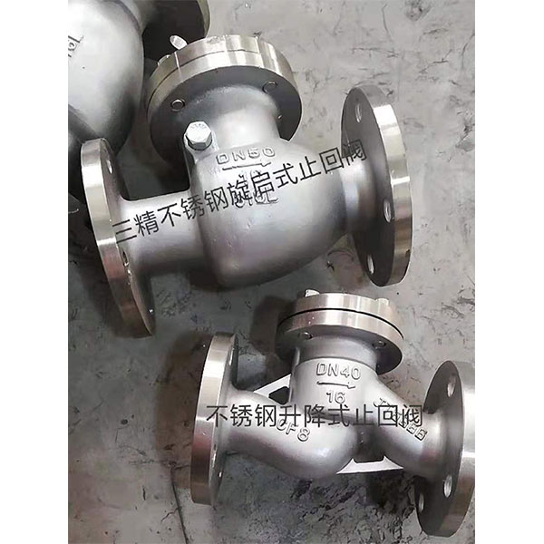 H44H旋啟式止回閥