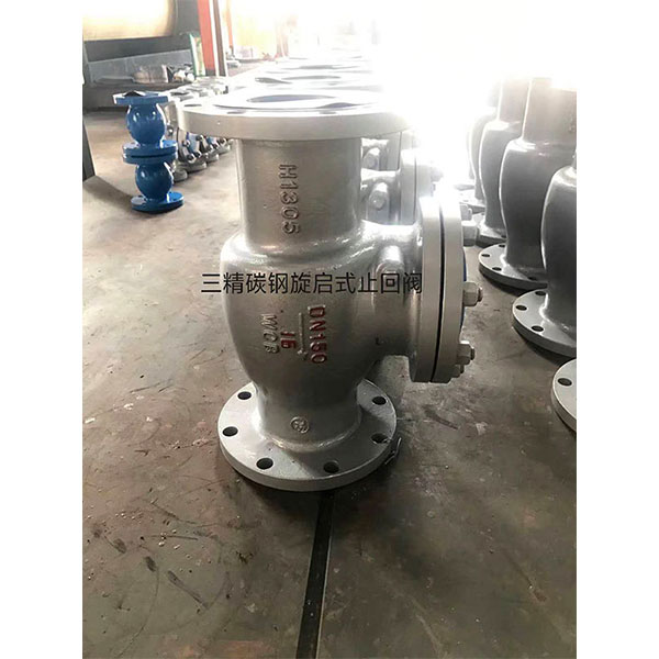 H44H旋啟式止回閥