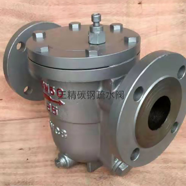 CS41H自由浮球式疏水閥