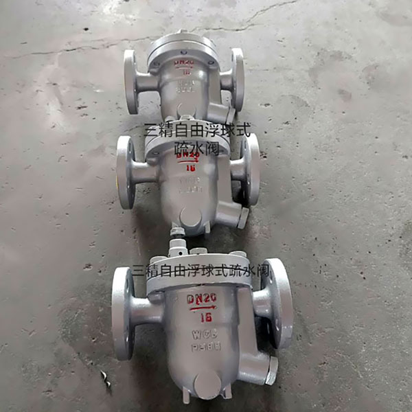 CS41H自由浮球式疏水閥