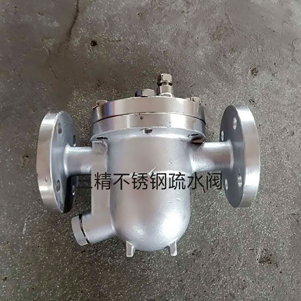 CS41H自由浮球式疏水閥