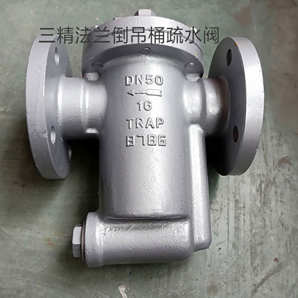 CS45H倒置桶式蒸汽疏水閥