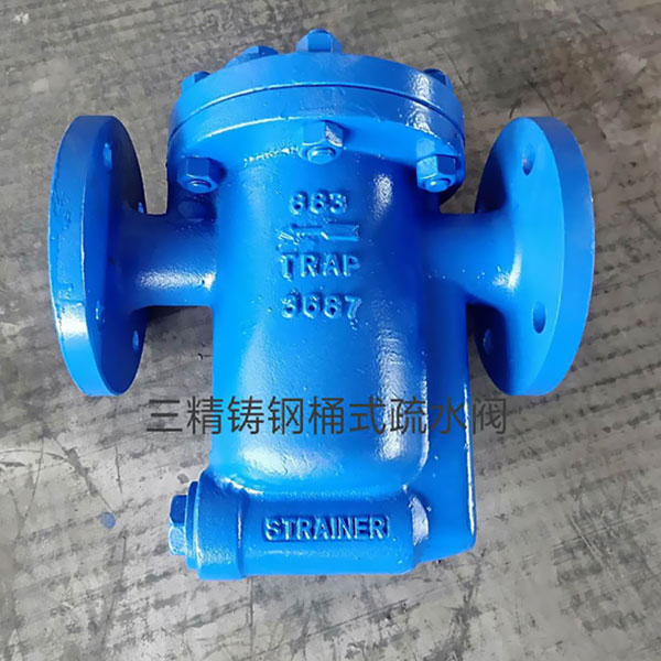 CS45H倒置桶式蒸汽疏水閥