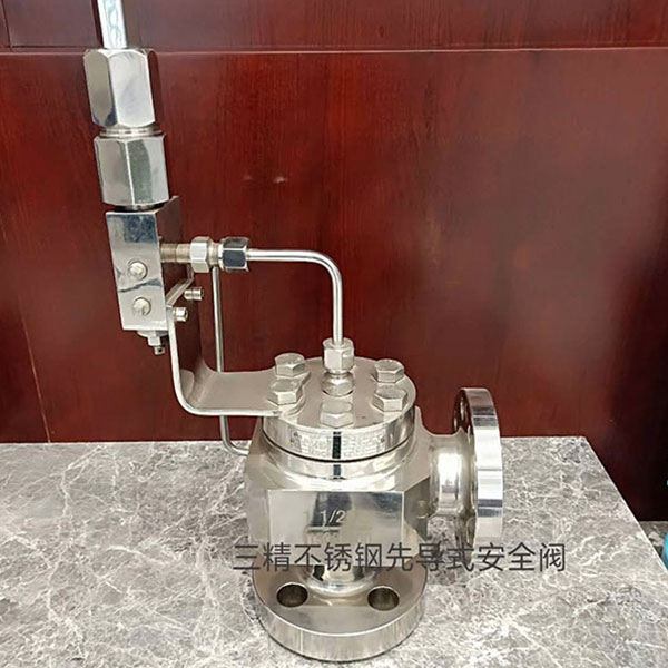 Ax46F先導式安全閥