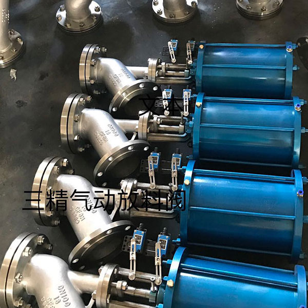 SPFY氣動保溫放料閥