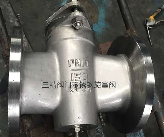 X43H二通鑄鋼旋塞閥